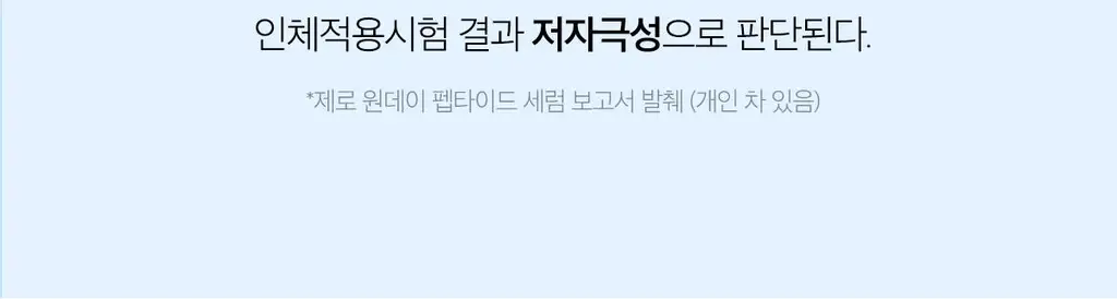 [리필기획/대용량] 메디큐브 제로 모공 원데이 펩타이드 세럼 30ml 리필기획 (+리필팩 50ml) 상세페이지 45